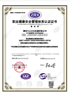 環境管理體系認證